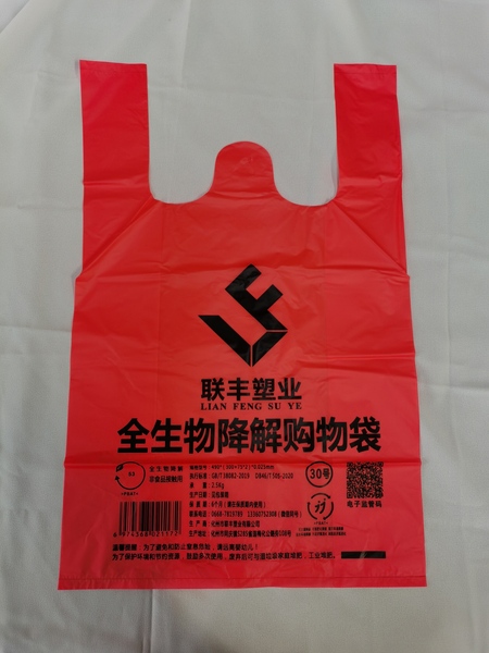 全生物降解购物袋（红色）