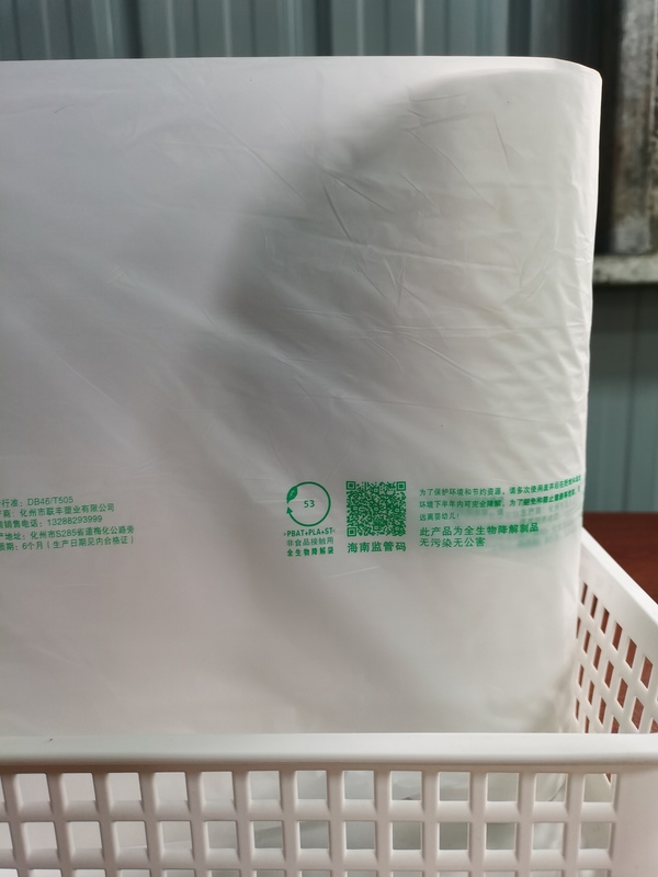 生物全降解購物袋