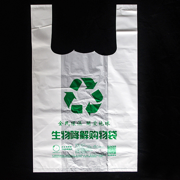 全生物降解塑料袋封口包裝袋