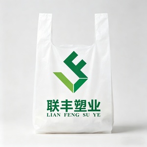 生物降解塑料购物袋