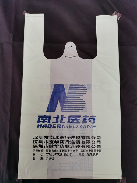 全生物降解医药袋